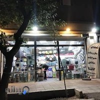 پت شاپ کالینا