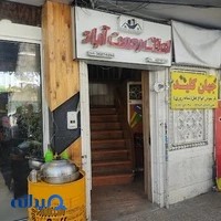 شهاب ،دفتر اسناد رسمی 6 شیراز