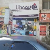 بیمه دانا شعبه پیشوا مهندس جعفری