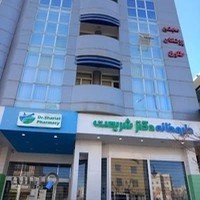 داروخانه دکتر شریعت