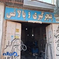 پنچرگیری کورش