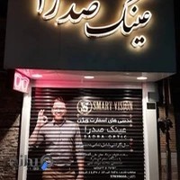 عینک صدرا
