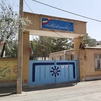 دبیرستان فرزانگان دوره دوم دخترانه ساوه