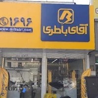 آقای باطری(آیت اله کاشانی)