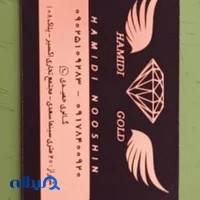 مرکز آستین طبی