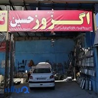 اگزوز حسین