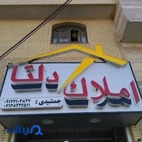 مشاور املاک دلتا