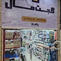 گجت مال - gadgetmall