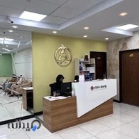 کلینیک زیبایی عظیمیه