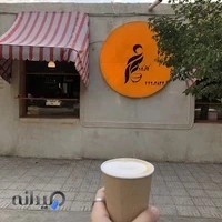Karo Cafe کافه کارو