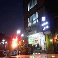 کافه خاص