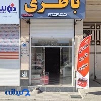 نمایندگی باطری همایون
