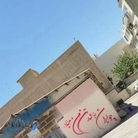 دبستان دخترانه جنت