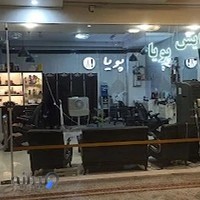 پیرایش پویا، آرایشگاه مردانه پویا