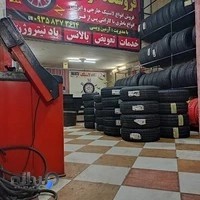 لاستیک آرمین
