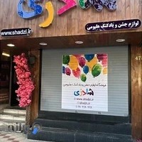 تم تولد شادزی