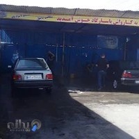 کارواش پاسارگاد