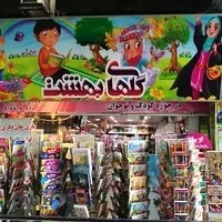 فروشگاه گلهای بهشت