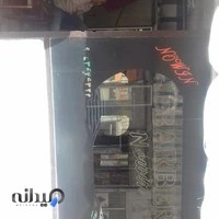 آرایشگاه مردانه نعمت