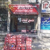 لوازم لوکس جی تی پلاس