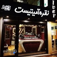 نقره آمیتیست