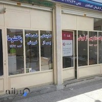 خدمات فنی کج بافیان