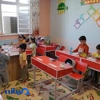 مهدکودک و پیش دبستانی بهشت کوچولوها