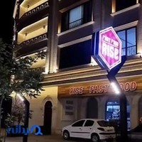 Chenchene Rise Fastfood