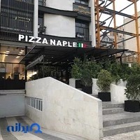 پیتزا ناپل