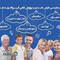 مرکز تخصصی پرورش ذهن فرزام