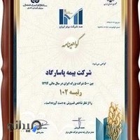 بیمه عمر و آتیه پاسارگاد ( نمایندگی 74061 )