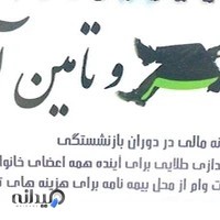 بیمه پاسارگاد،نمایندگی هوشیار