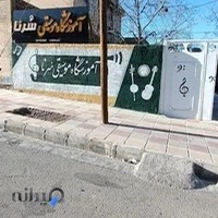 آموزشگاه موسیقی سُرنا