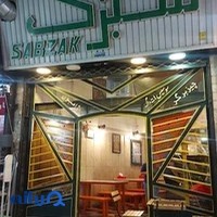فست فود سبزك
