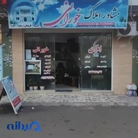 مشاور املاک خورانی