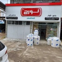 نمایندگی بوتان و لورچ نیکخواه (پکیج و رادیاتور)