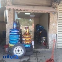 Lastik amir لاستیک امیر