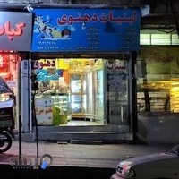 لبنیاتی دهنوی