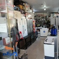 لوازم خانگی گودرزی