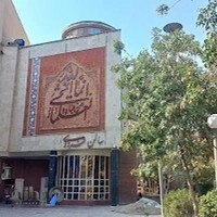 سالن فردوسی