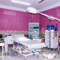 درمانگاه شبانه روزی داریوش