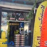 لاستیک بین‌المللی