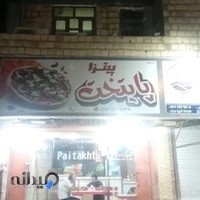 پیتزا پایتخت