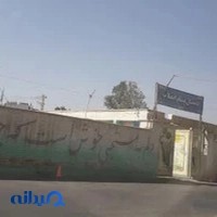 مدرسه آموزش از راه دور پیام نیکان