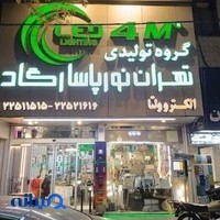 الکترو ولتا