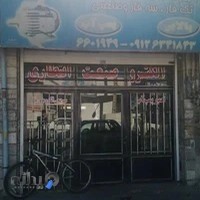 الکترو صنعت انتظاری