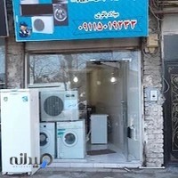موسسه فنی میلاد