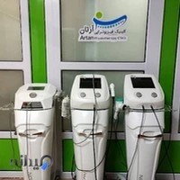 کلینیک فیزیوتراپی آرتان