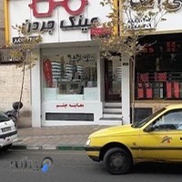 عینک جردن
