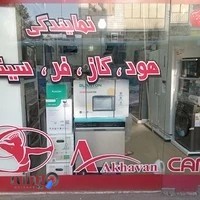 فروشگاه فکور
